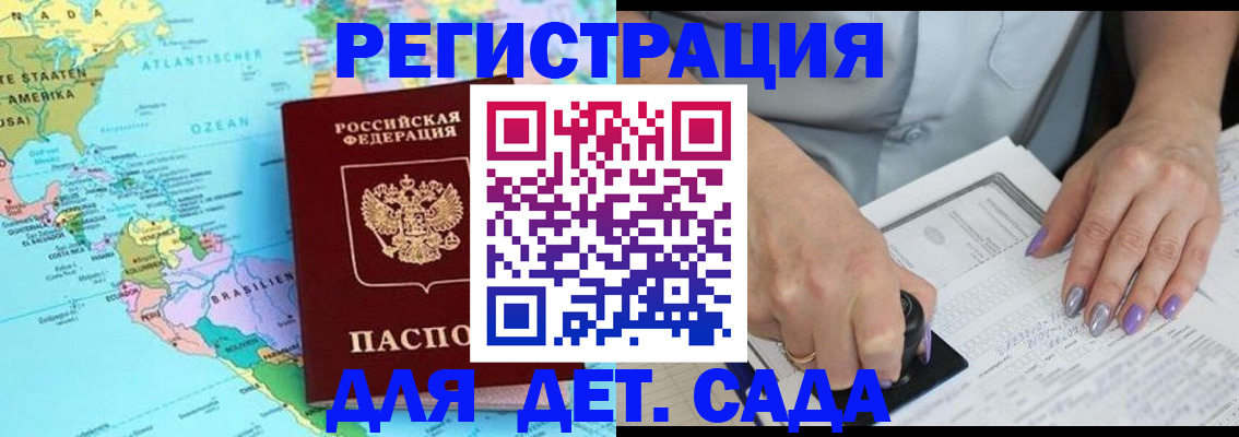 временная регистрация недорого в Семикаракорске