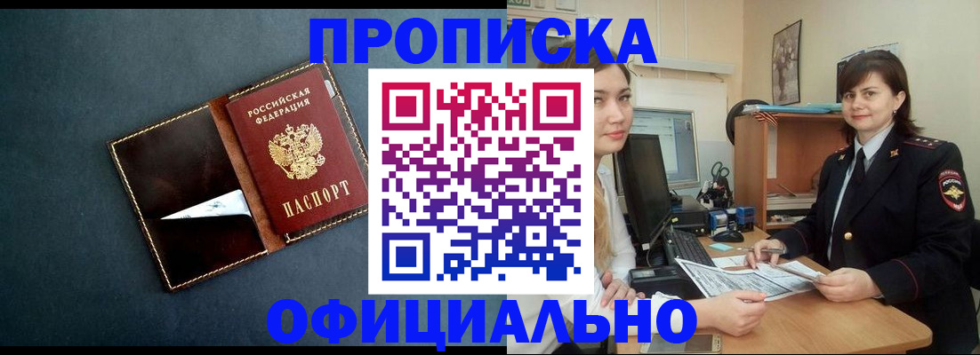 временная регистрация поиск в Семикаракорске