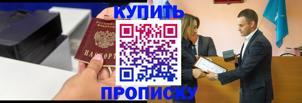 временная регистрация надежно в Семикаракорске