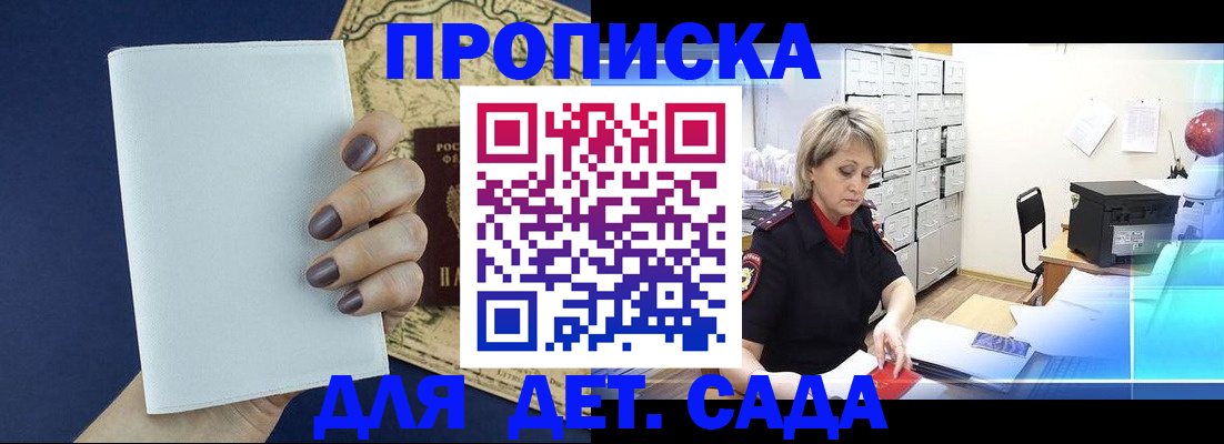 временная регистрация гарантия в Семикаракорске