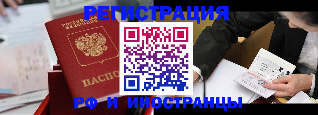 временная регистрация поиск в Семикаракорске