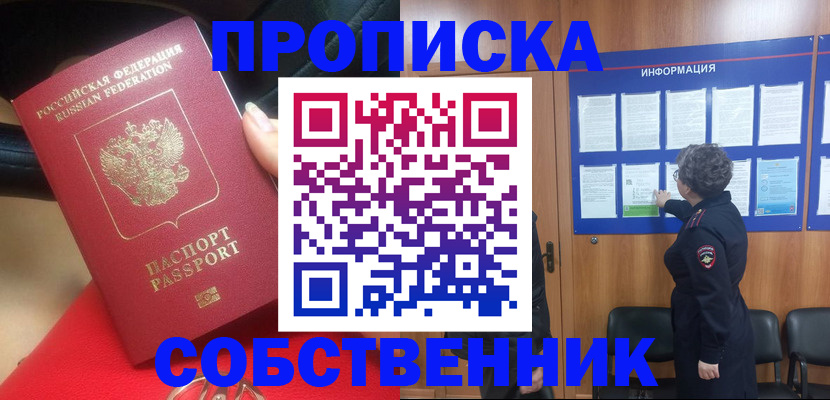 прописка для школы в Семикаракорске