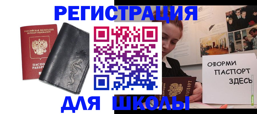 временная регистрация поиск в Семикаракорске