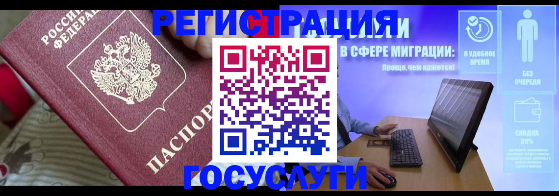 регистрация в Семикаракорске