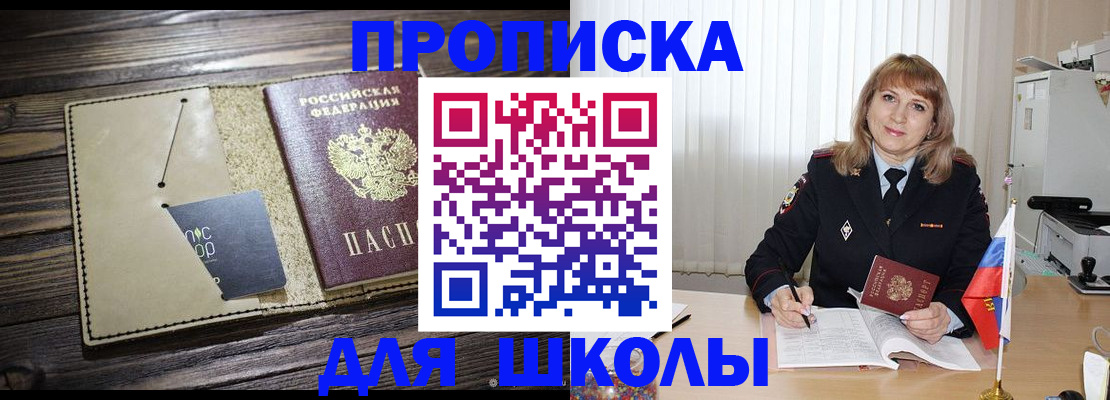 прописка в Семикаракорске