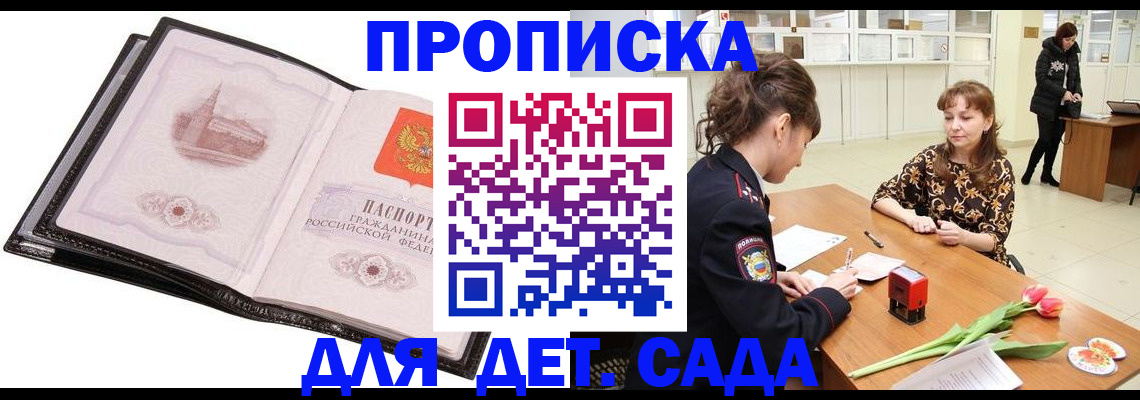 временная регистрация купить в Семикаракорске