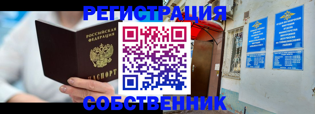 временная регистрация купить в Семикаракорске